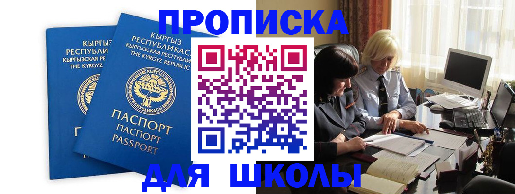 прописка иностранных граждан в Юже