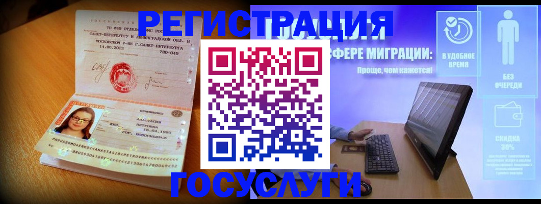 прописка гарантия в Юже