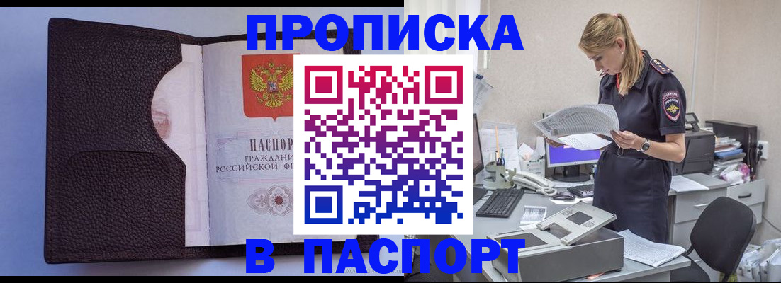 прописка для военкомата в Юже