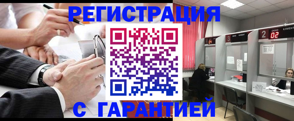 купить прописку в Юже