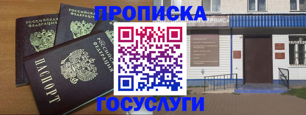 регистрация в Юже