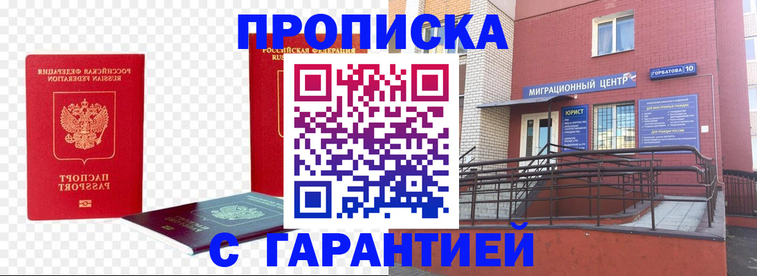 где прописаться в Юже