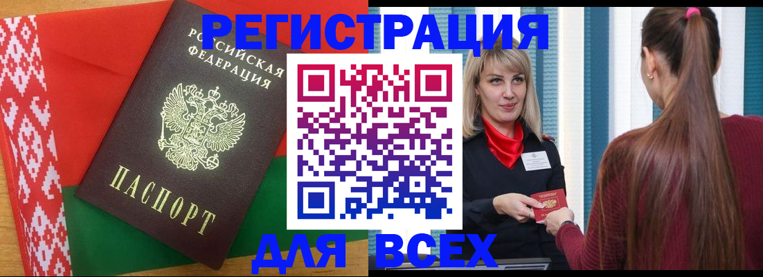 временная регистрация собственник в Юже